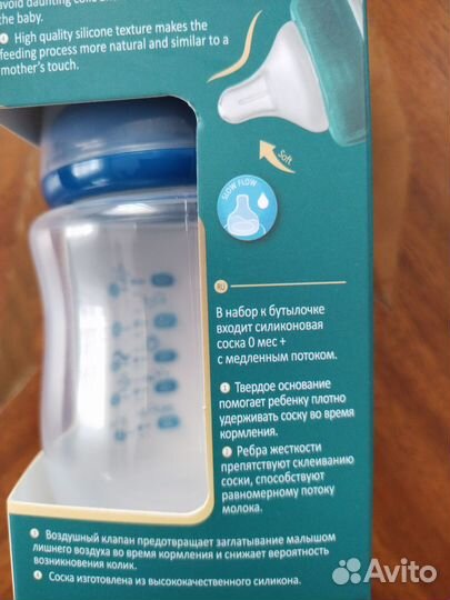 Бутылочка новая