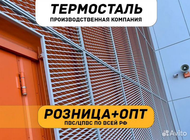 Сетка цпвс, пвс от производителя