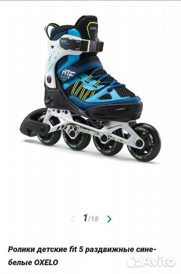 Ролики детские раздвижные 34-38