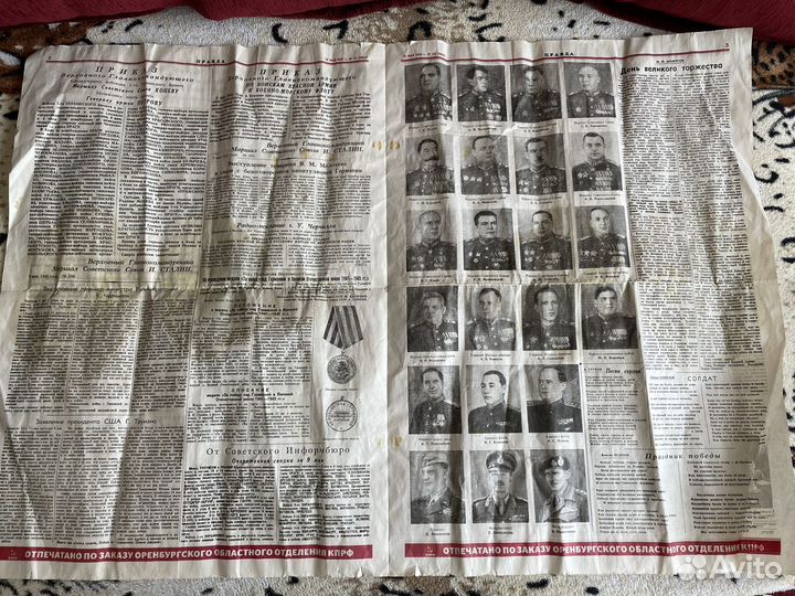 Газеты СССР