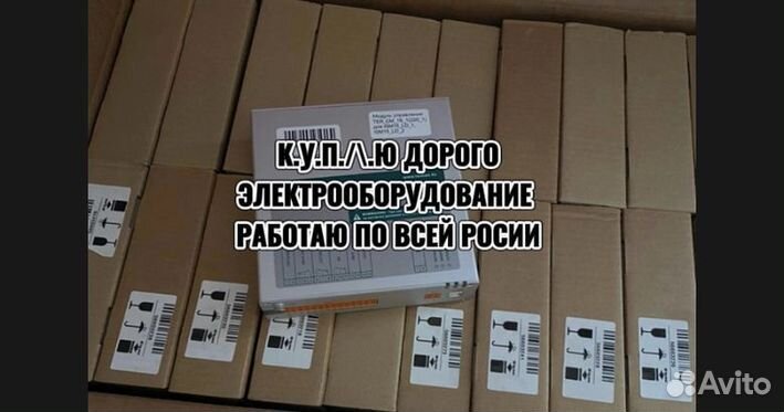 Модуль управления Таврида