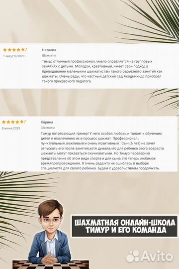 Мастер Фиде Тренер по шахматам