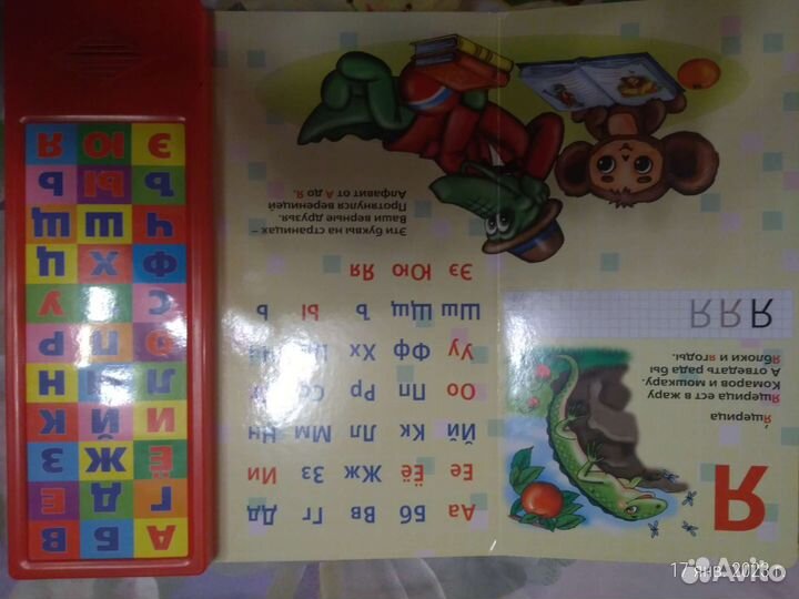 Азбука в стихах со звуковым сопровождением