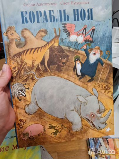 Корабль Ноя