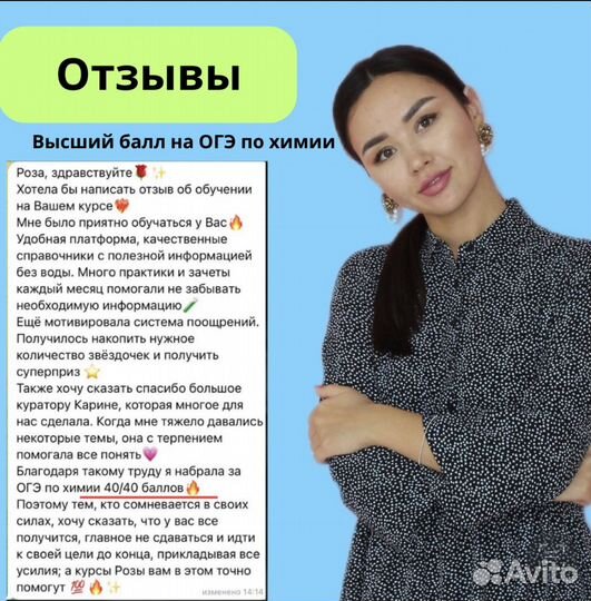 Репетитор по химии