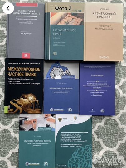 Книги по юриспруденции и истории