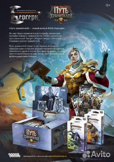 Журнал Мир фантастики. Игрокон 2025 (специальный н