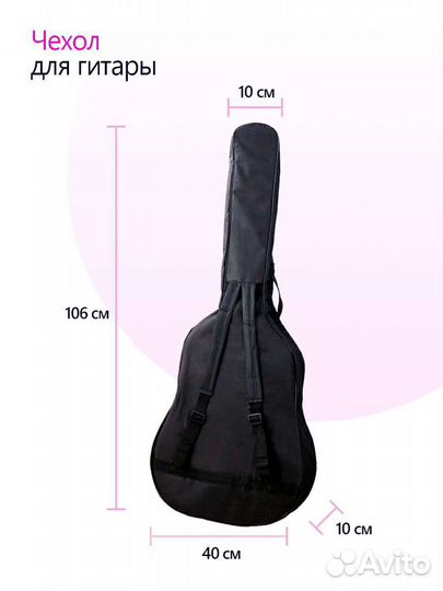 Чехол для гитары