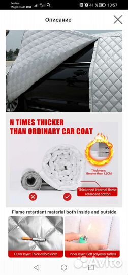 Защита от града, снега. Тент. Антиград-Чехол