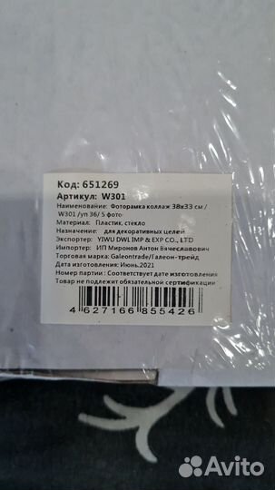 Рамка для фото новая