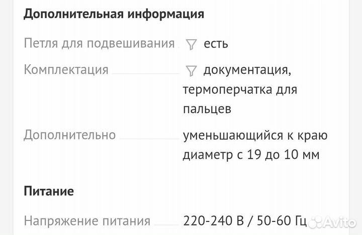 Плойка (щипцы) для завивки волос Dewal Curl Up