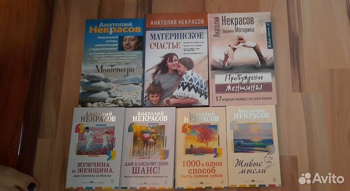 Анатолий Некрасов книги