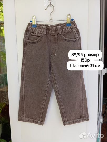 Джинсы, брюки, спортивная одежда