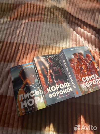 Все ради игры трилогия