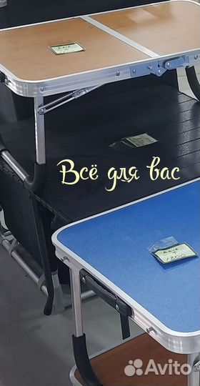 Столик для кемпинга складной (70х48х32)