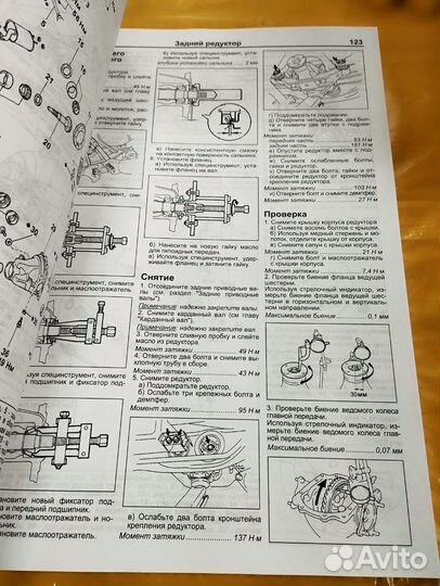 Книга Lexus RX 300 1997-2003 1MZ-FE. 3,0