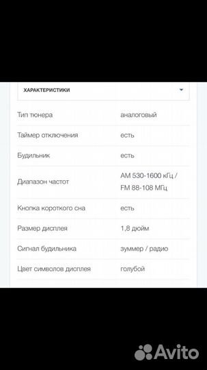 Радио часы будильник