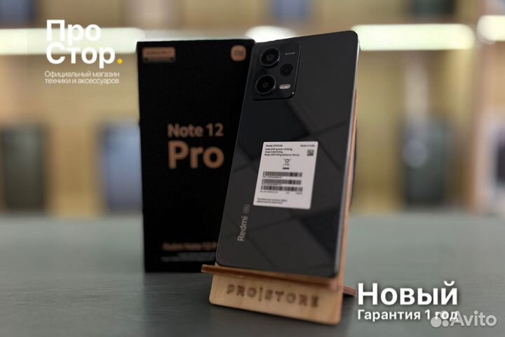 Redmi Note 12 Pro 5G 256GB Черный Новый