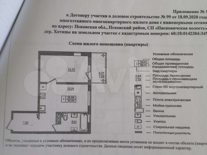 1-к. квартира, 39,9 м², 1/9 эт.