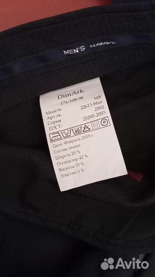 Школьный костюм