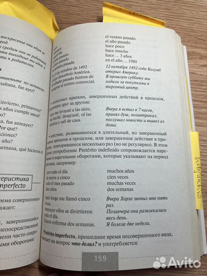 Р.А. Гонсалес, Р.Р. Алимова Испанский язык
