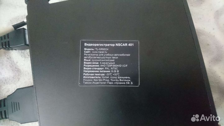 Видеорегистратор