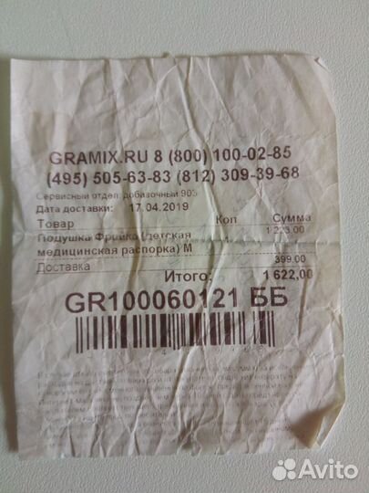 Перинка Фрейка