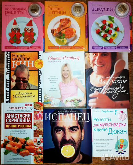 Не б/у. Красота, Здоровье, Кулинария, Дом