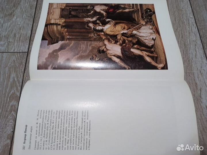 Продаю книгу-альбом французской живописи рококо