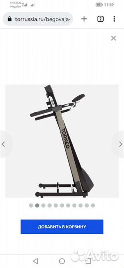 Беговая дорожка электрическая бу