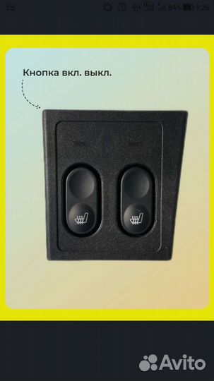 Подогрев передних сидений