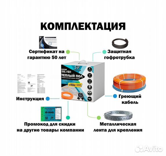 Теплый пол 900 вт / 64,3 П.М