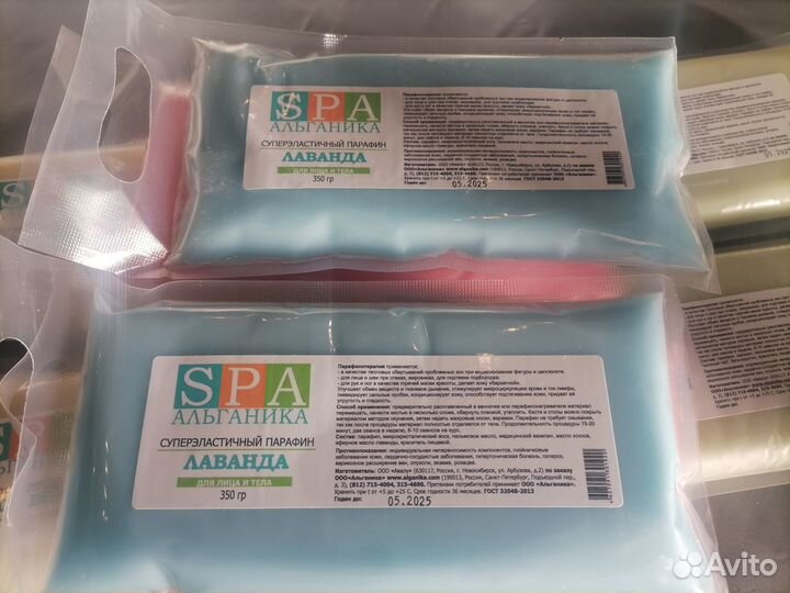 Парафанго «Лаванда» - 350 гр