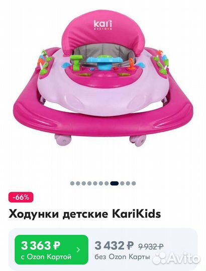 Ходунки детские новые