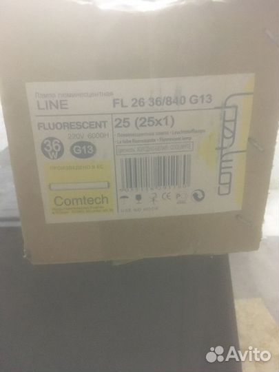 Лампы люминесцентные