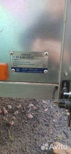 Прицеп легковой бу с документами