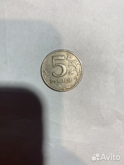 Монеты 5 рублей(1997 года)