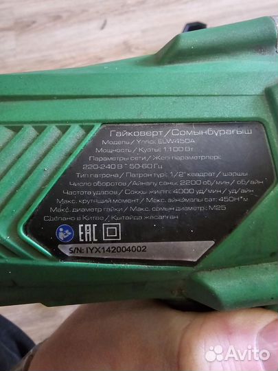 Гайковерт FinePower ELW-450A