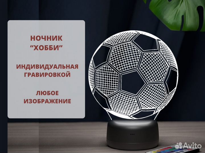 Ночник любая гравировка