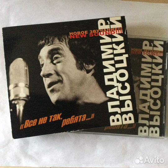 CD B Высоцкий, серия Новое звучание, Россия,nm