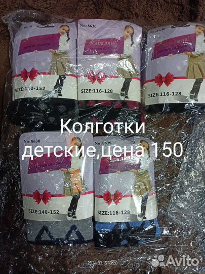 Одежда новая
