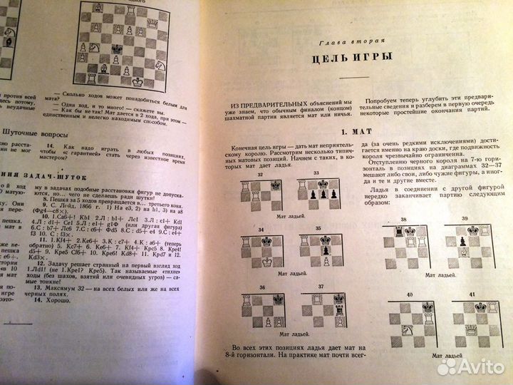 Шахматы книга