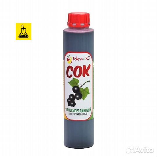 Сок концентрированный черносмородиновый, 1л