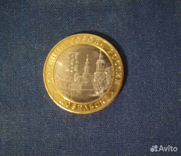 10-рублевая монета