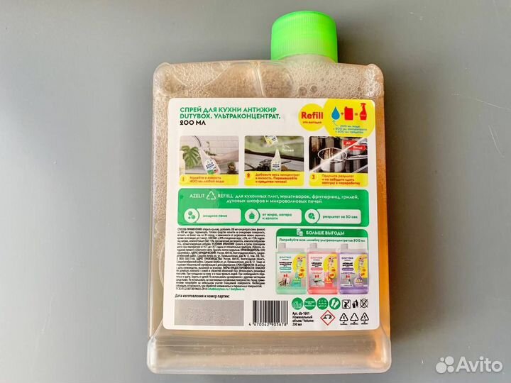 Новый набор чистящих средств Azelit