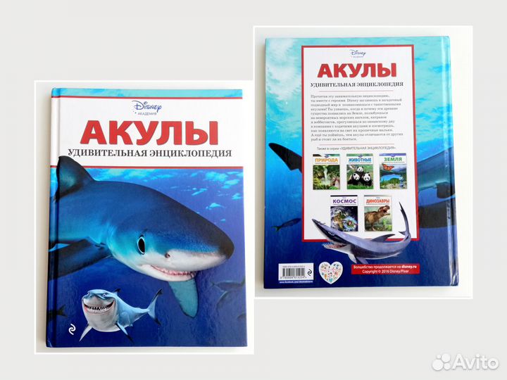 Детская энциклопедия пакетом