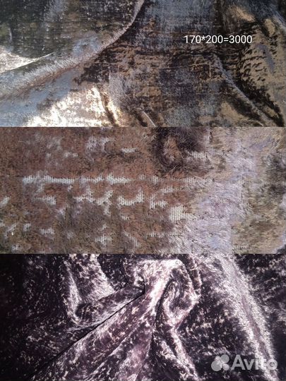 Плюш СССР, на 