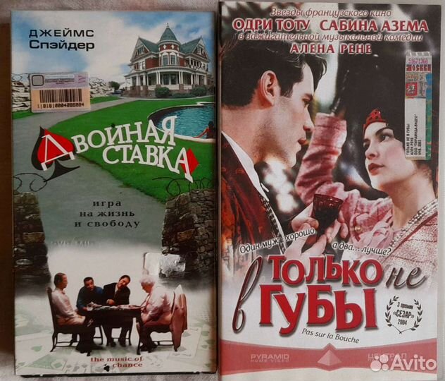 Видеокассеты VHS