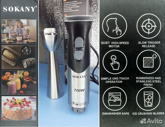 Блендер Sokany 700w Двухскоростной Металлический