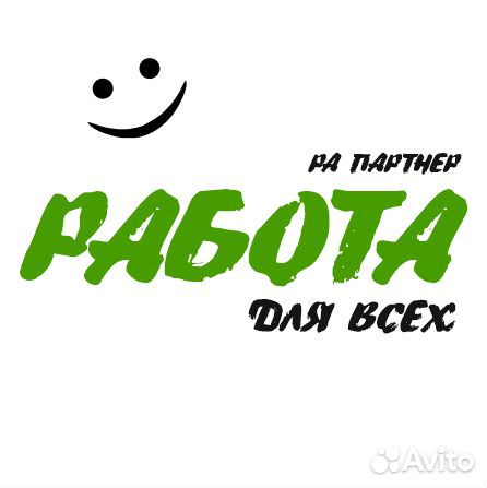 Расклейщик объявлений